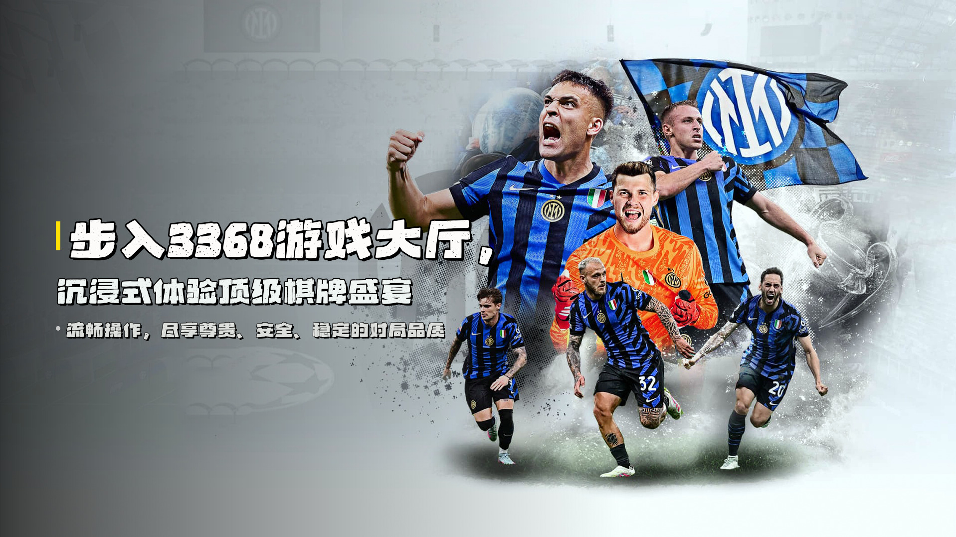 步入<strong>3368游戏大厅</strong>,沉浸式体验顶级棋牌盛宴